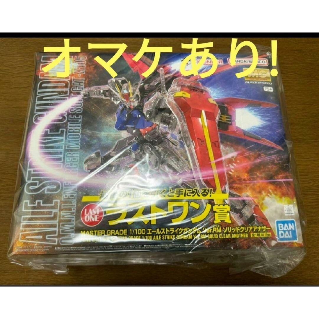 【オマケあり！】一番くじ ガンプラ ラストワン賞 MG エールストライクガンダム