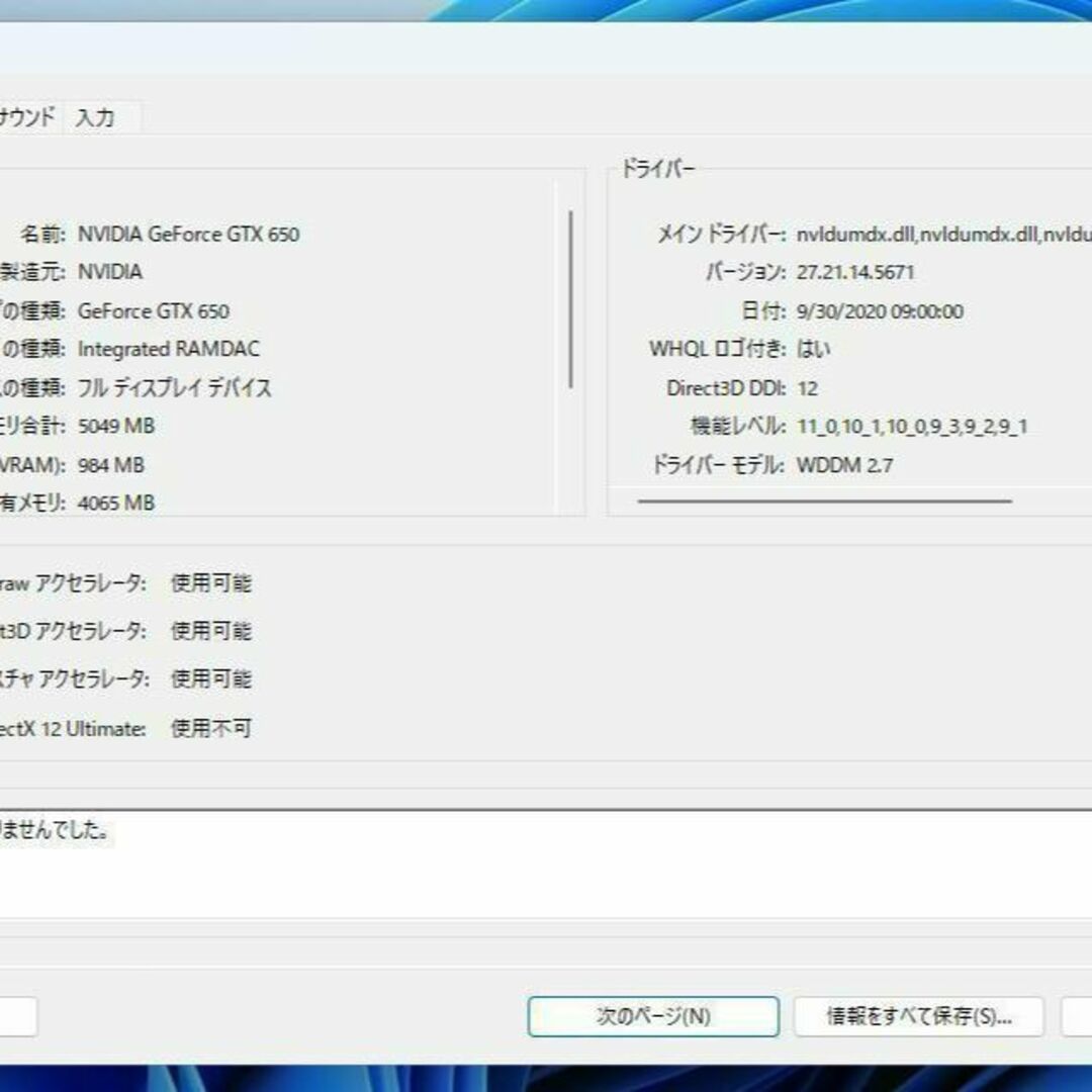 買ってスグ遊べる！最強 i7＋GTX1660搭載！ゲーミングPC