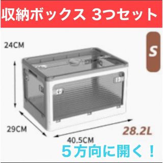 収納ボックス 3セット ホワイト 衣類収納 折りたたみ式 積み重ね ...