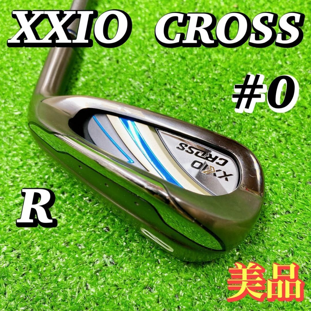 美品！飛び系！XXIO ゼクシオ クロス アイアン 0番 フレックスR ...