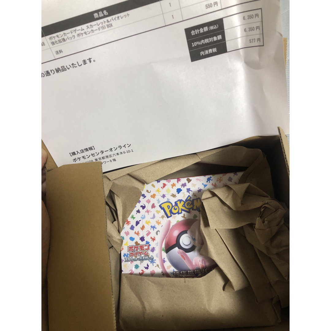 ポケモンカード ポケカ 151 BOX 強化拡張パック シュリンク付き - Box