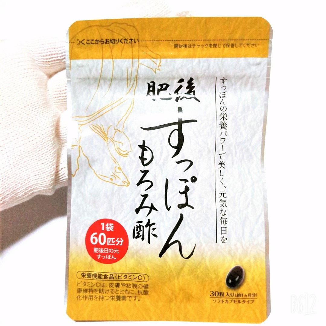 肥後すっぽんもろみ酢 4個セット