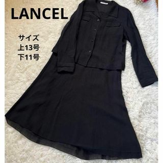 ランセル セットアップの通販 22点 | LANCELを買うならラクマ