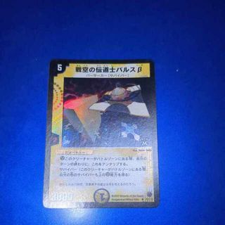 デュエルマスターズ(デュエルマスターズ)の戦空の伝道士バルスβ U-foil P21/*(シングルカード)