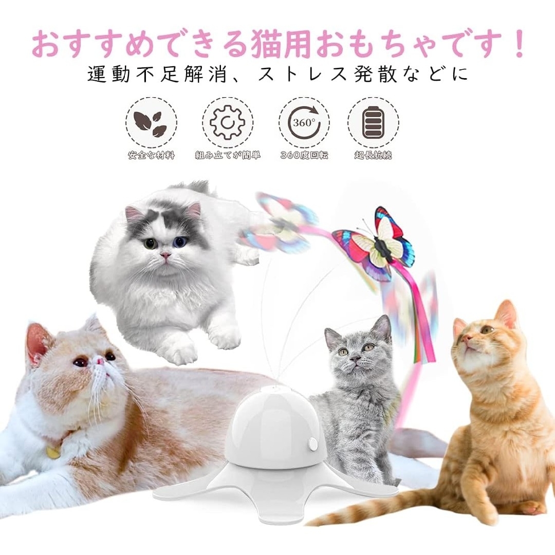 ☘️猫じゃらし☘️猫用おもちゃ　静音　電池式　360度回転　ストレス解消　玩具 その他のペット用品(猫)の商品写真