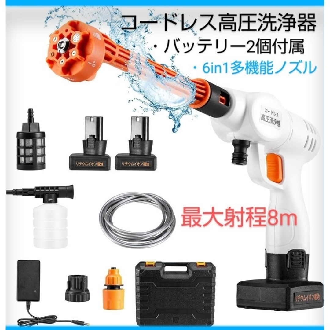 ☘️コードレス高圧洗浄器☘️ハイパワー 多機能ノズル バッテリー2個付属 | フリマアプリ ラクマ