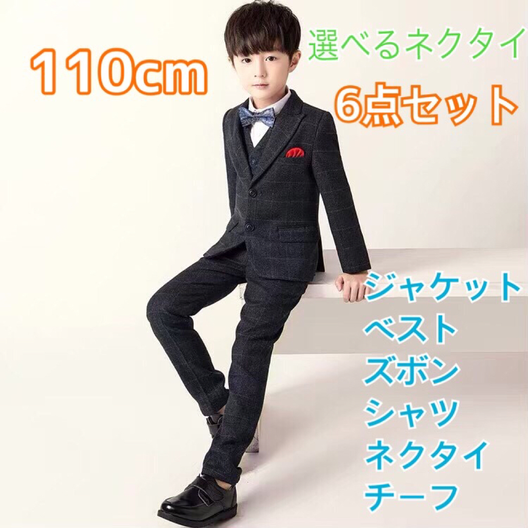 【スーツ】120㎝　ベスト付き　男の子　※1/15迄