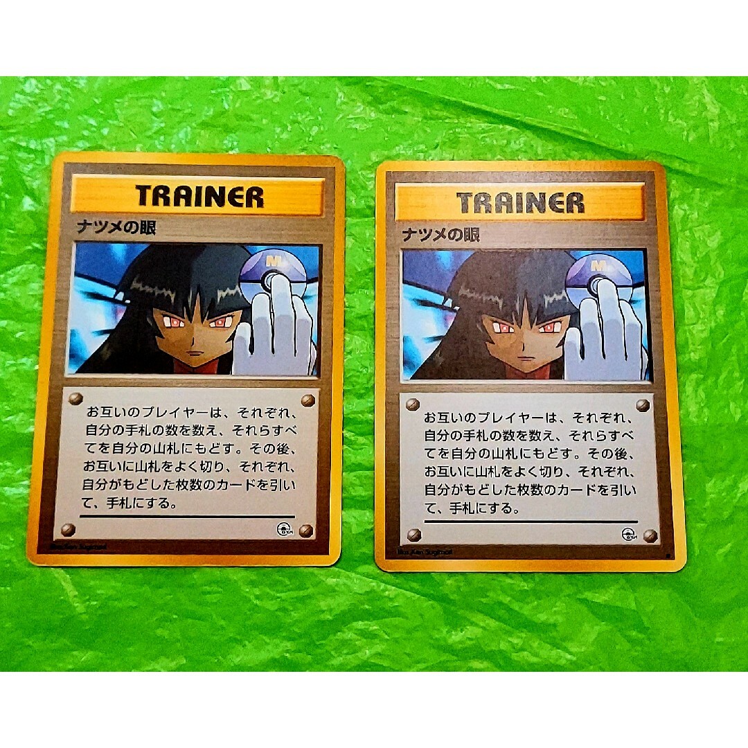 ポケモンカード ナツメの眼 トレーナー 旧裏 絶版 希少 処分 セール