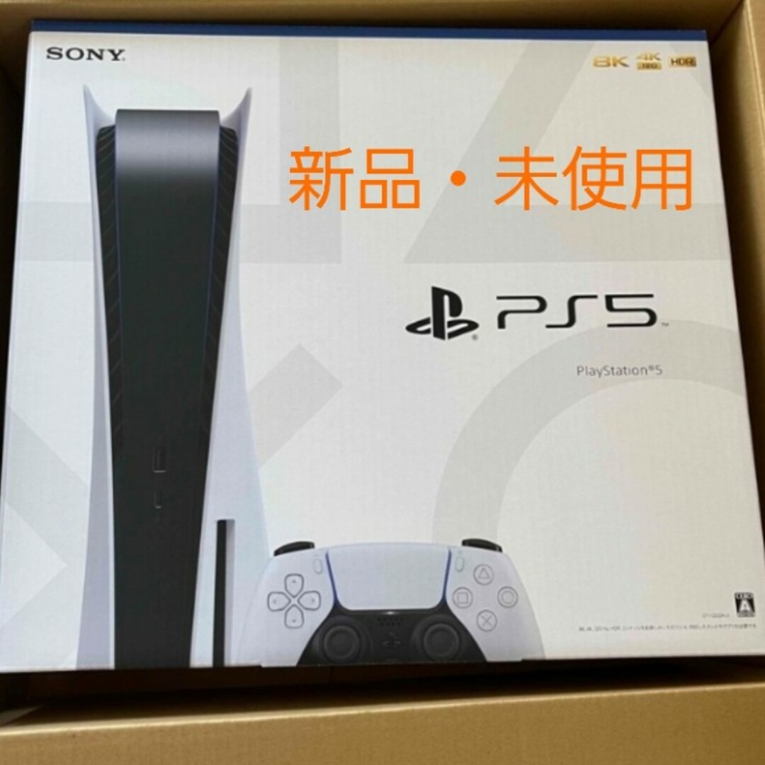 【新品】PlayStation5 PS5 本体　プレイステーション5（訳あり）