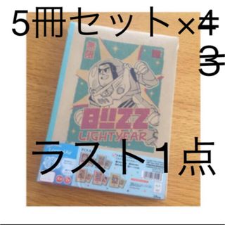 トイストーリー(トイ・ストーリー)の❣️ラスト1セット❣️無限BUZZ❤︎ロジカルエアーノート❤︎A罫5冊入り(ノート/メモ帳/ふせん)