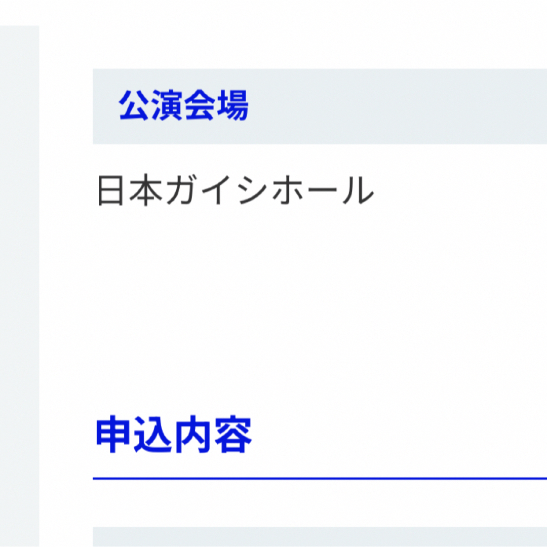 チケットランペ名古屋10月42連