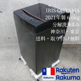 アイリスオーヤマ - アイリスオーヤマ 洗濯機 6kg ブラックレーベル ガラストップ 2021年製