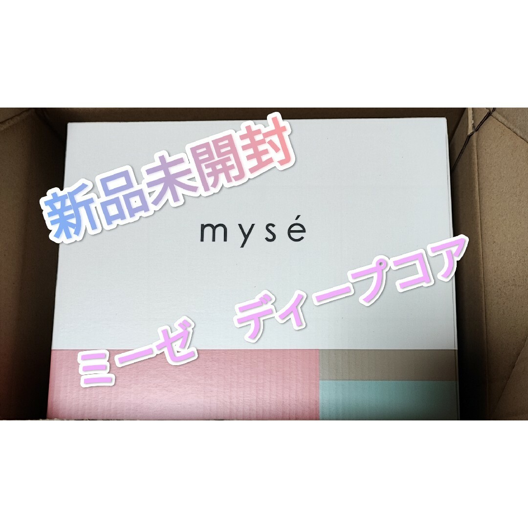 YA-MAN - 新品未開封 ヤーマンYAMAN myseミーゼ ディープコアの通販 by