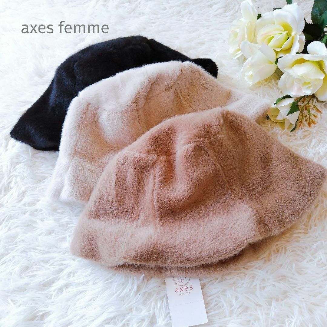 axes femme(アクシーズファム)のaxesfemme／アクシーズファム／58.5／リバーシブルファーバケットハット レディースの帽子(ハット)の商品写真