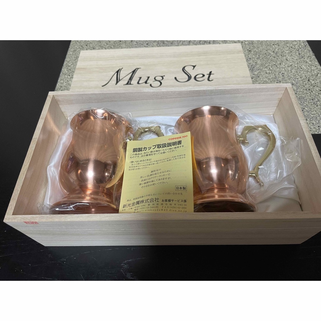 銅製　マグカップ　COPPER100新光金属