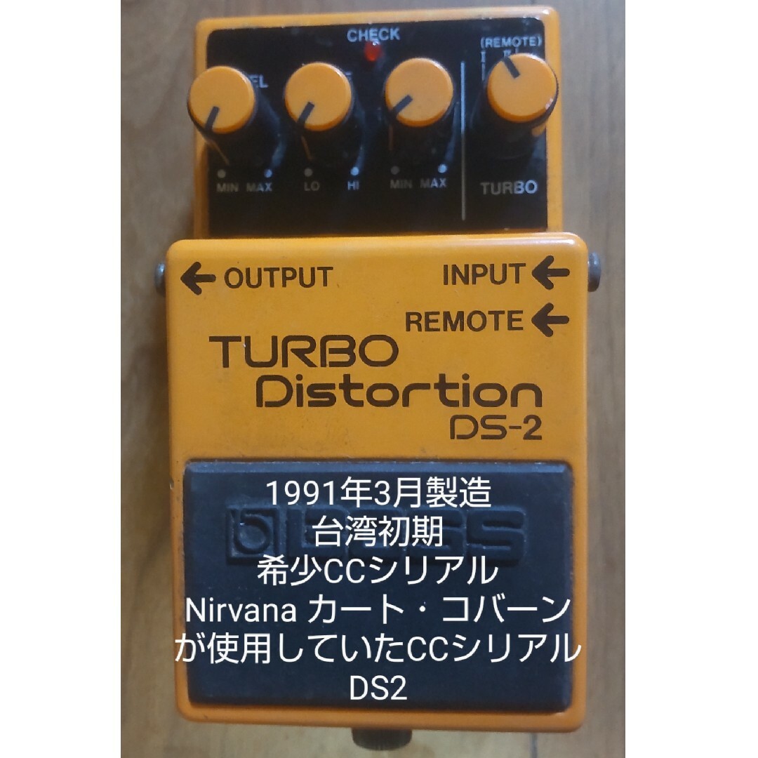 BOSS BOSS DS2 ターボディストーション年製の通販 by