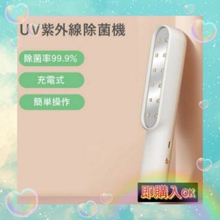 ❤セール中❤️ 除菌ライト UV ライト ジェル ネイル タイプC(日用品/生活雑貨)