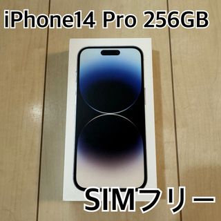 iPhone 11 新品　256g イエロー　黄色　simフリー