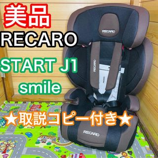 レカロ 外出/移動用品の通販 点以上   のキッズ/ベビー