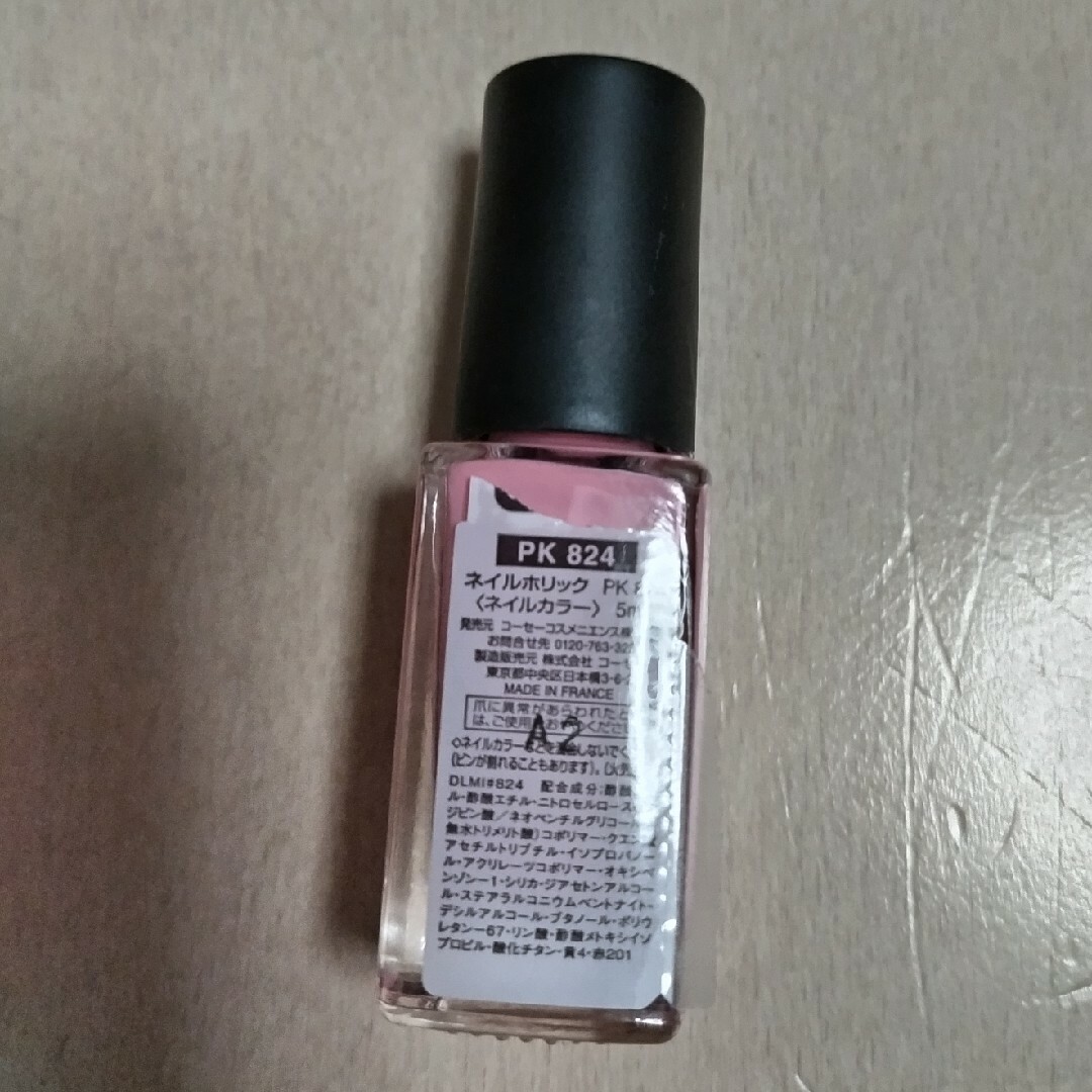 NAIL HOLIC(ネイルホリック)のネイルホリックPK824 コスメ/美容のネイル(ネイルケア)の商品写真