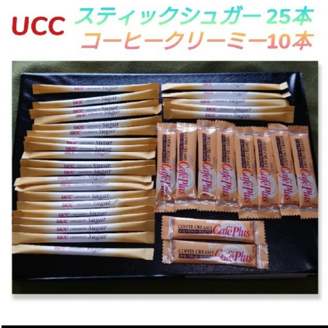 UCC(ユーシーシー)のUCC スティックシュガー25･コーヒークリーミー10セット♪ 食品/飲料/酒の食品(調味料)の商品写真