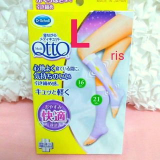 ドクターショール(Dr.scholl)のL ショート Dr.Scholl 寝ながらメディキュット 加圧ソックス 着圧(フットケア)