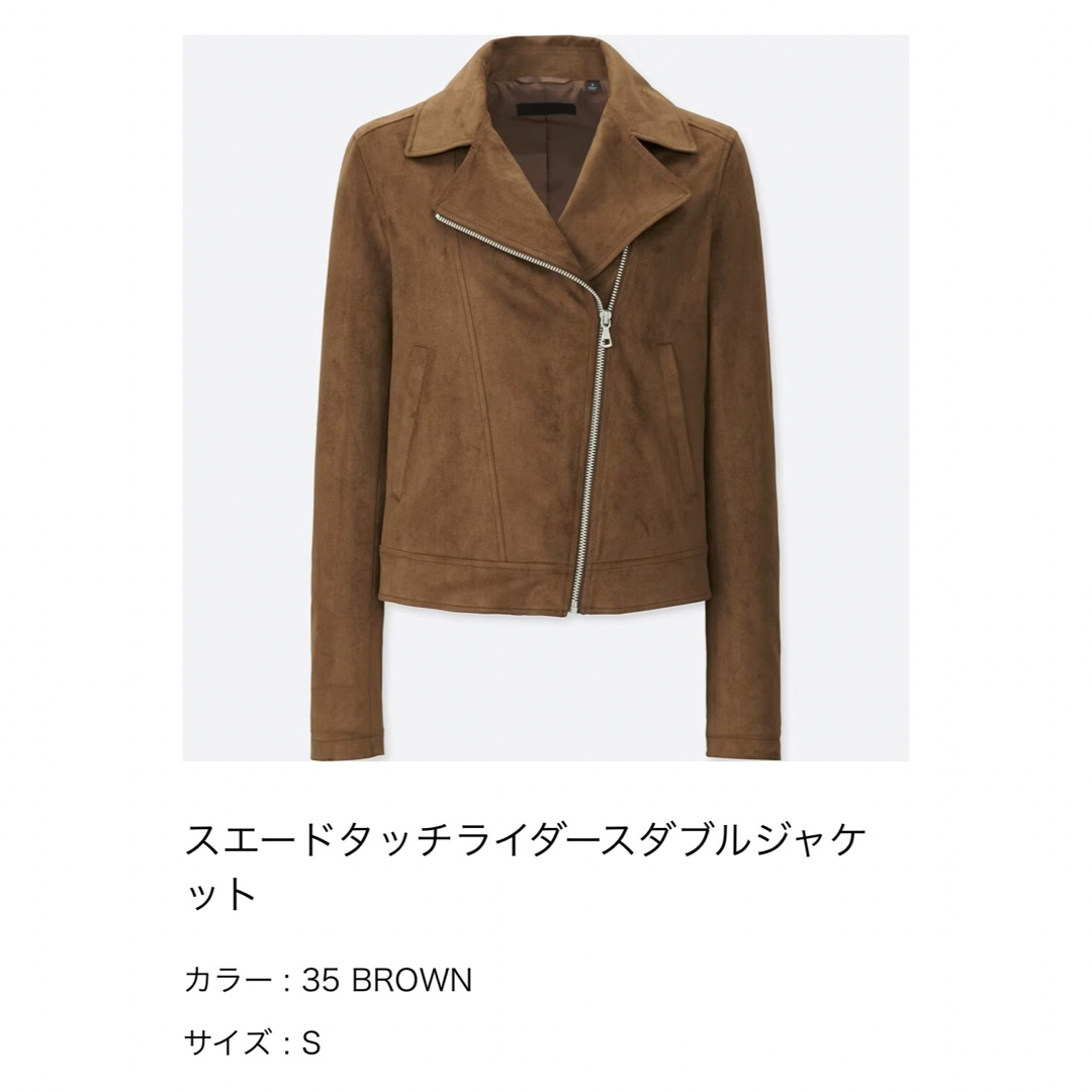 UNIQLO - スエードタッチライダースジャケットの通販 by **.Sakura