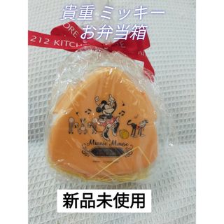 ミッキーお弁当箱　新品　２段(その他)