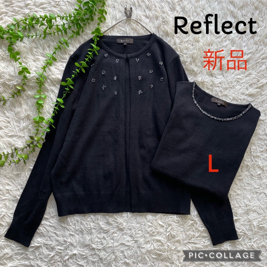 新品 Reflect リフレクト 洗えるビジュー付アンサンブルニット カシミヤ混 | フリマアプリ ラクマ