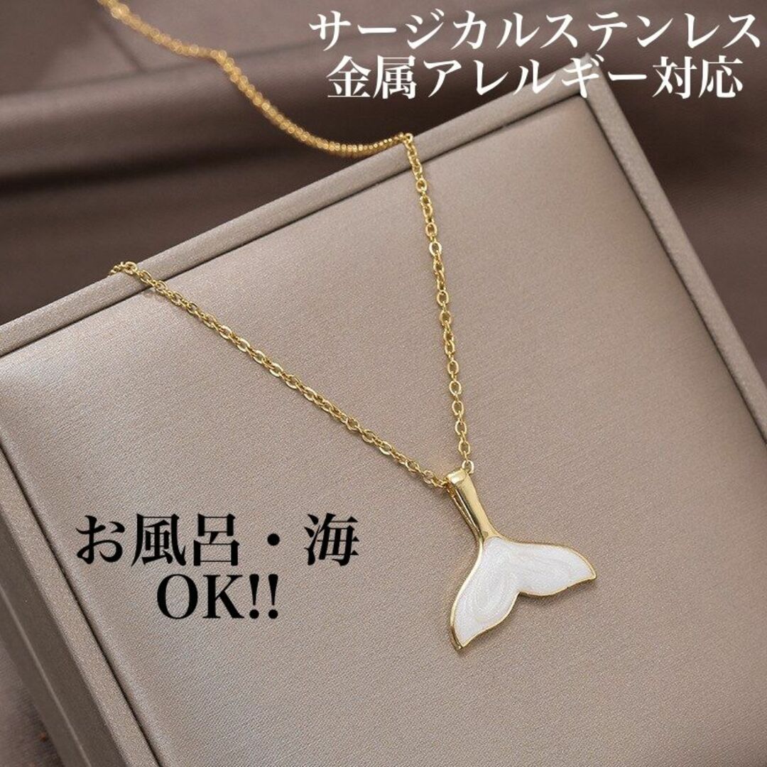 ネックレス ホエール テール フィッシュ ハワイアンジュエリー 金 アレルギー | フリマアプリ ラクマ