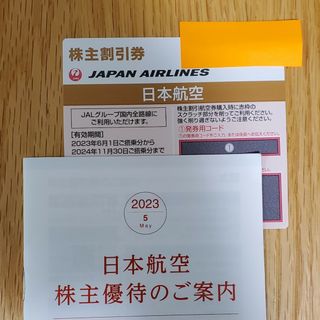 JAL 株主優待券(その他)