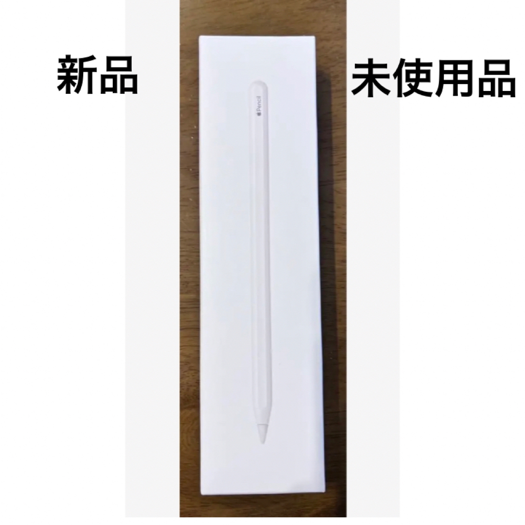 Apple(アップル)の新品Apple Japan iPadProApple Pencil 第2世代 スマホ/家電/カメラのPC/タブレット(その他)の商品写真