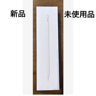 アップル(Apple)の新品Apple Japan iPadProApple Pencil 第2世代(その他)