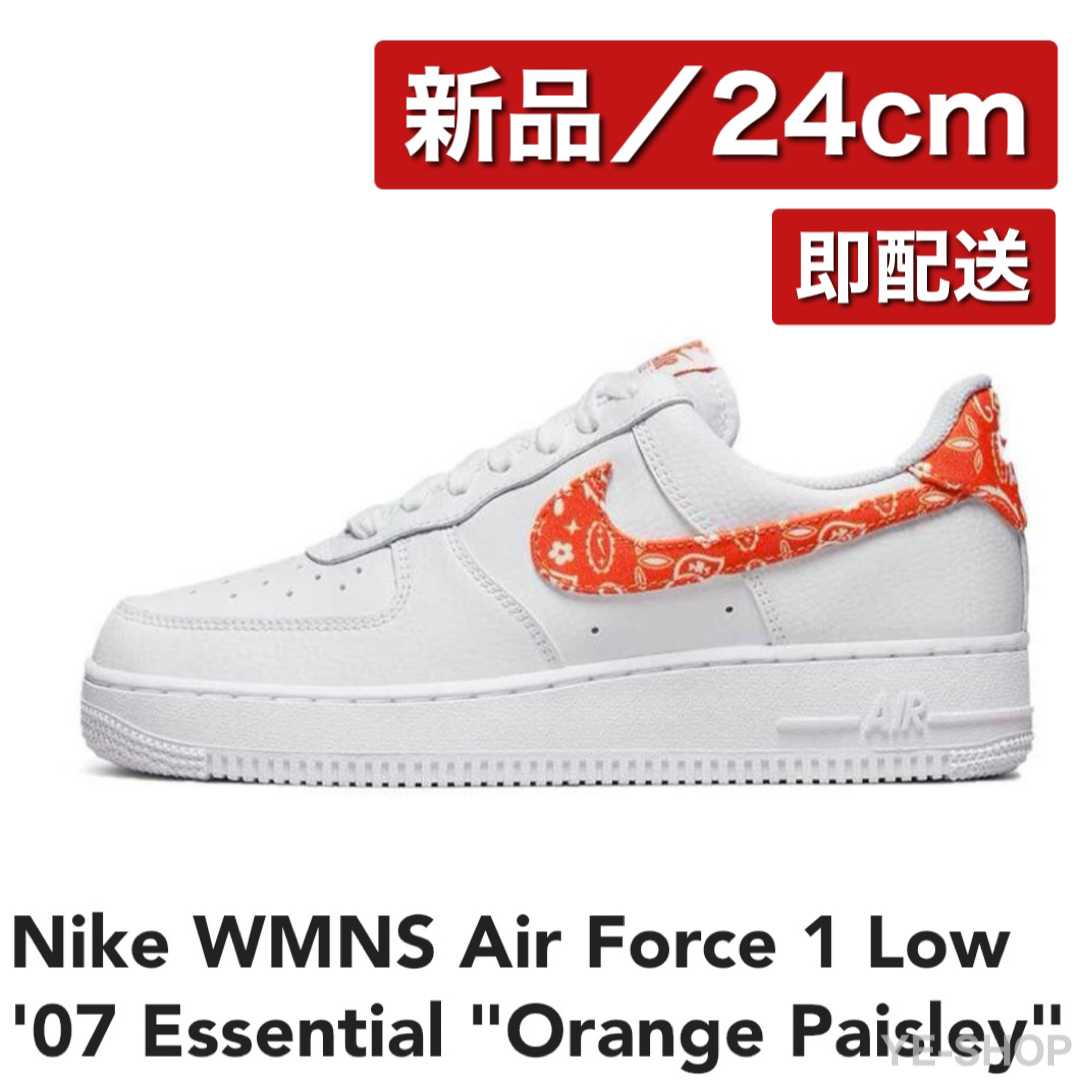 24cm★NIKE Air Force 1 Low Orange Paisley