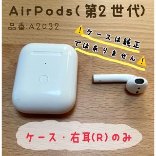 アップル(Apple)のAirPods 第二世代(ヘッドフォン/イヤフォン)