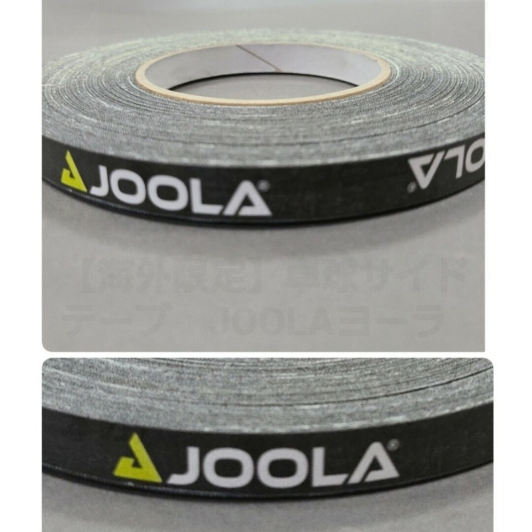 JOOLA(ヨーラ)の【海外限定】卓球サイドテーブ　JOOLAヨーラ　12㎜×3m (ラケット7本分) スポーツ/アウトドアのスポーツ/アウトドア その他(卓球)の商品写真