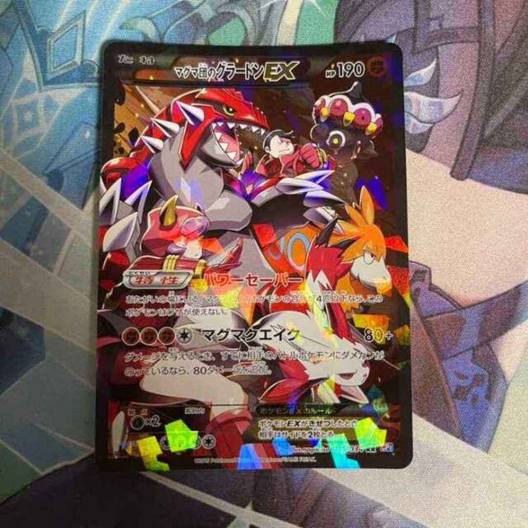 マグマ団のグラードンEX-