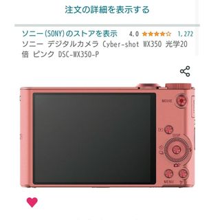 ソニー(SONY)のソニー　デジタルカメラ(コンパクトデジタルカメラ)