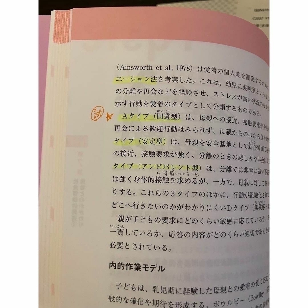 【限定セール中】保育士資格・幼稚園教諭免許取得　教科書　参考書 エンタメ/ホビーの本(資格/検定)の商品写真