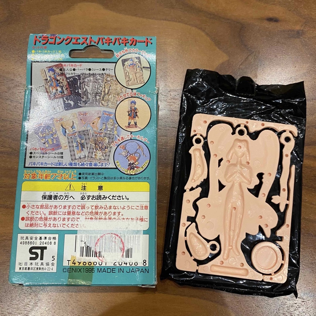ドラゴンクエストⅥ パキパキカード 90年代 レトロの通販 by ドラゴンクエストⅥ パキパキカード 90年代 レトロの通販 by