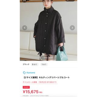 Kastane(ブルゾン)のフリマアイテム一覧 Kastane(ブルゾン)のフリマアイテム一覧