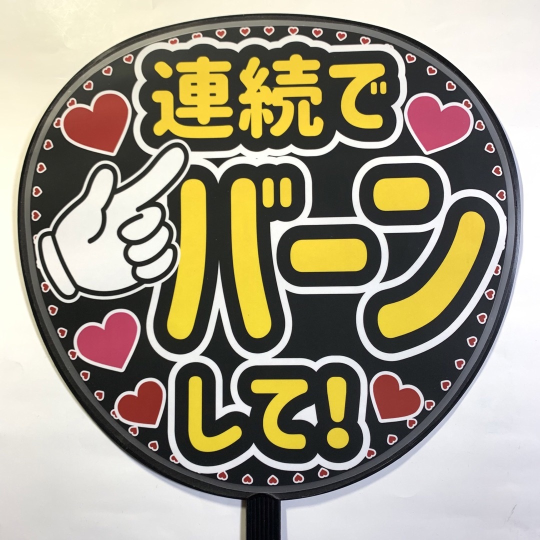 Kaity様専用☆ファンサ文字　規定内サイズ☆ラミネート エンタメ/ホビーのタレントグッズ(アイドルグッズ)の商品写真