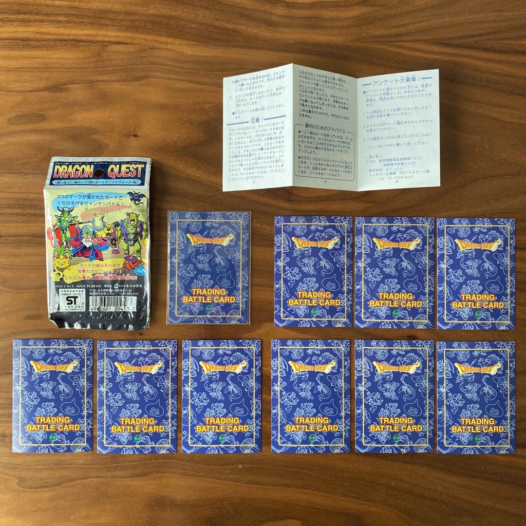 ドラゴンクエスト トレーディングバトルカード 90年代 レトロの ドラゴンクエスト トレーディングバトルカード 90年代 レトロの