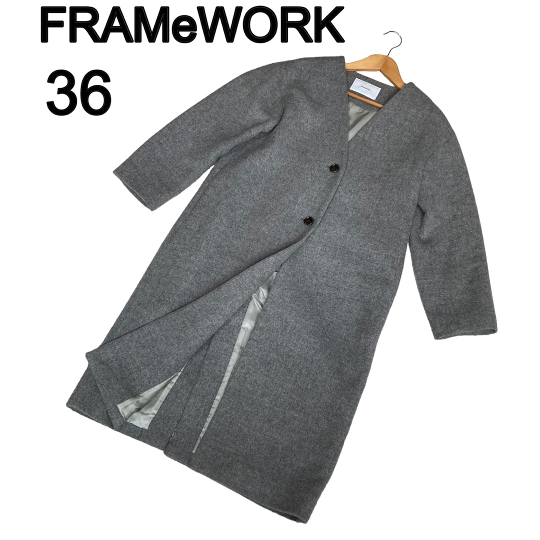 FRAMeWORK フレームワーク コート（その他） 36(S位) グレー