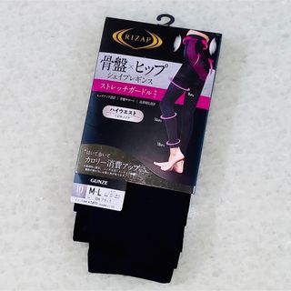 ライザップ(RIZAP)のグンゼ　ライザップ着圧レギンス10分丈 M〜L ハイウエストシェイプレギンス新品(レギンス/スパッツ)