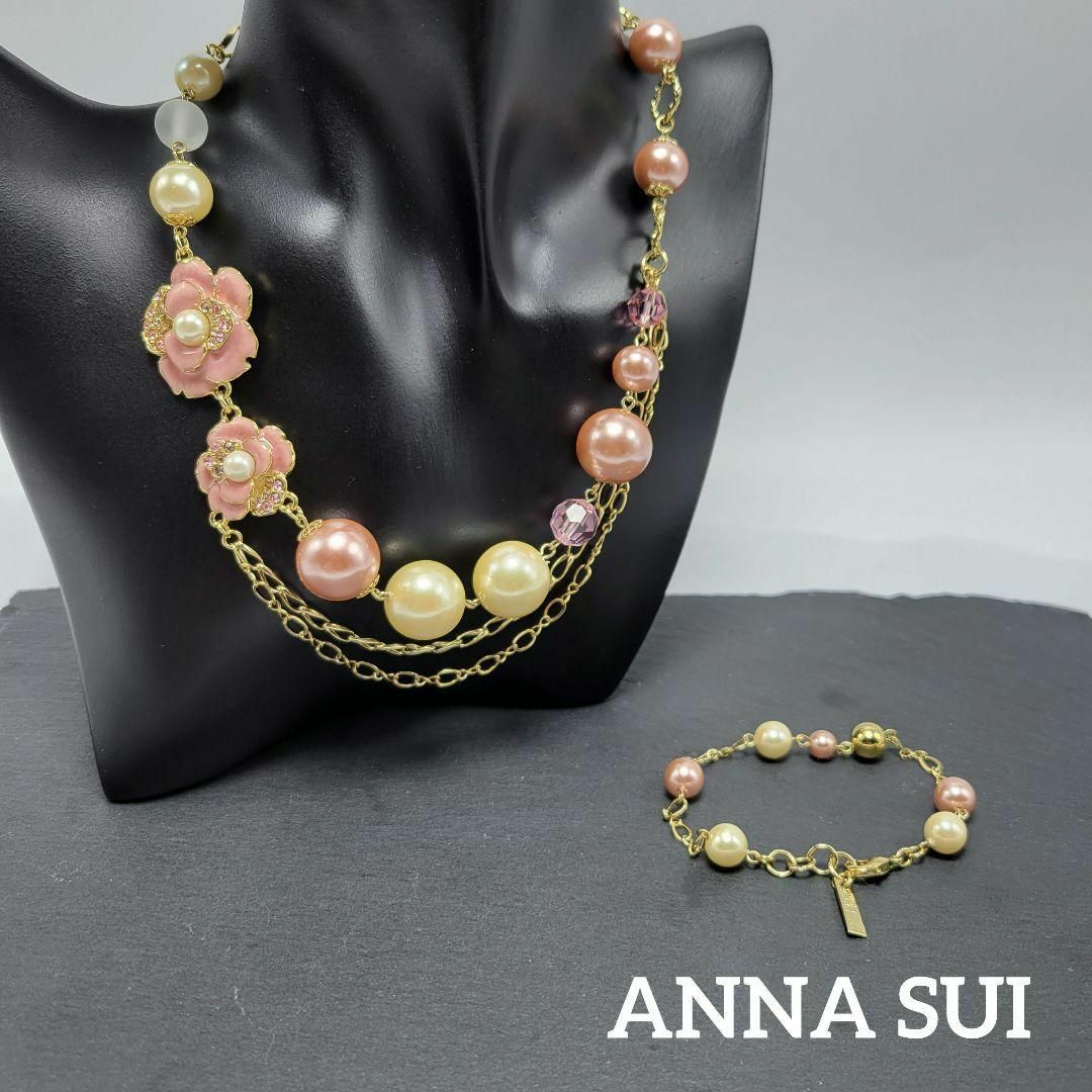 【極美品】ANNA SUI ネックレス ブレスレット 3way パール ゴールド