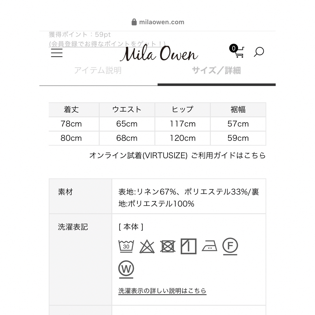 ★値下げ★ MilaOwen  ミラ オーウェン ランダムタックコクーンスカート 2