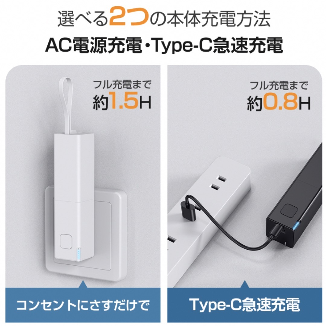 モバイルバッテリー　一体型 スマホ/家電/カメラのスマートフォン/携帯電話(バッテリー/充電器)の商品写真