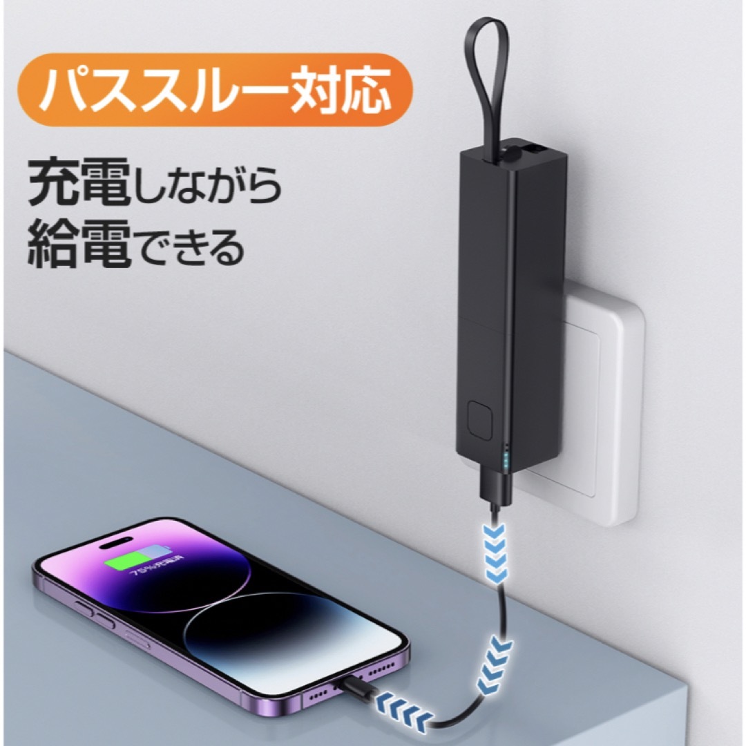 モバイルバッテリー　一体型 スマホ/家電/カメラのスマートフォン/携帯電話(バッテリー/充電器)の商品写真