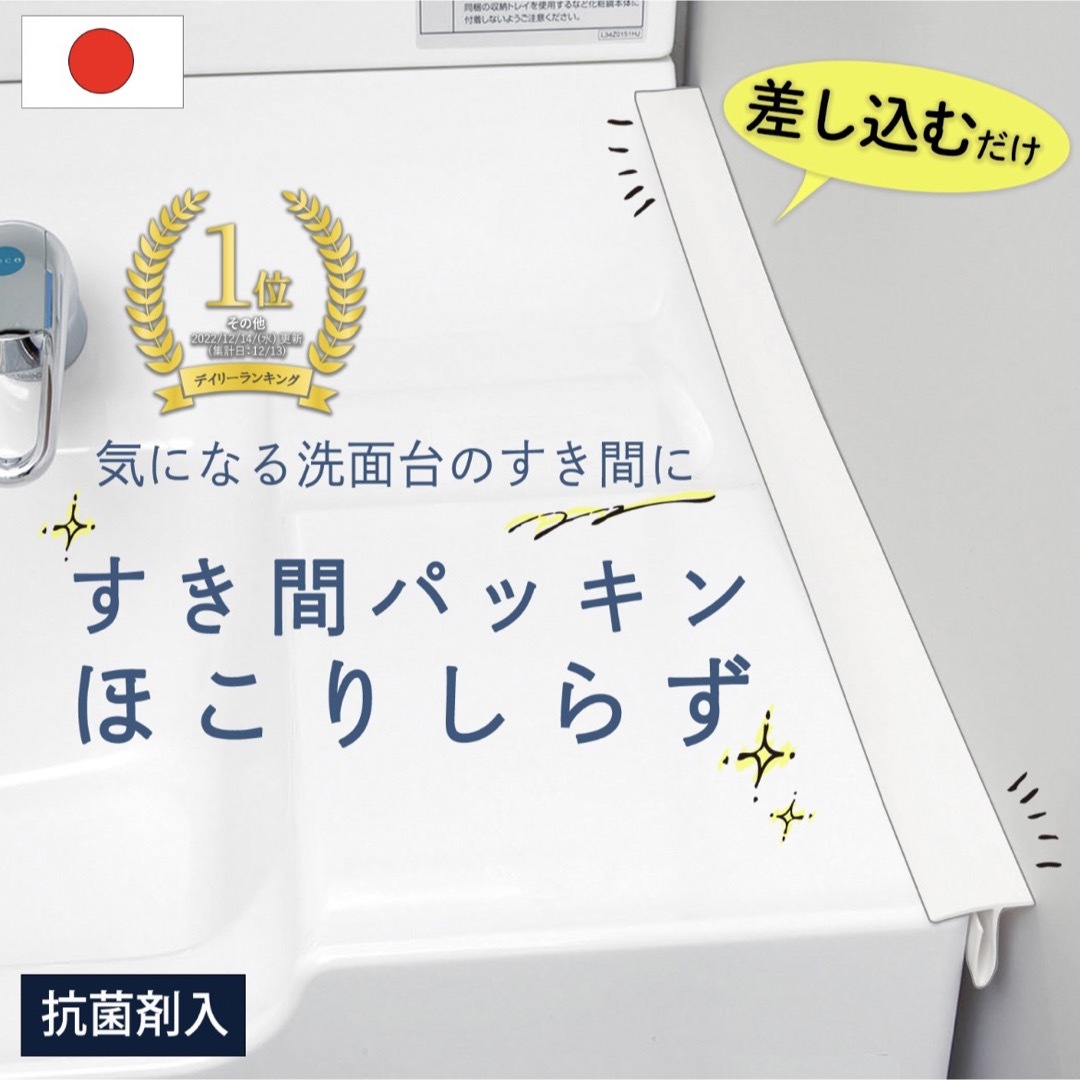 すき間パッキン ほこりしらず 1本 洗面台 隙間 すき間 すきまパッキ その他のその他(その他)の商品写真